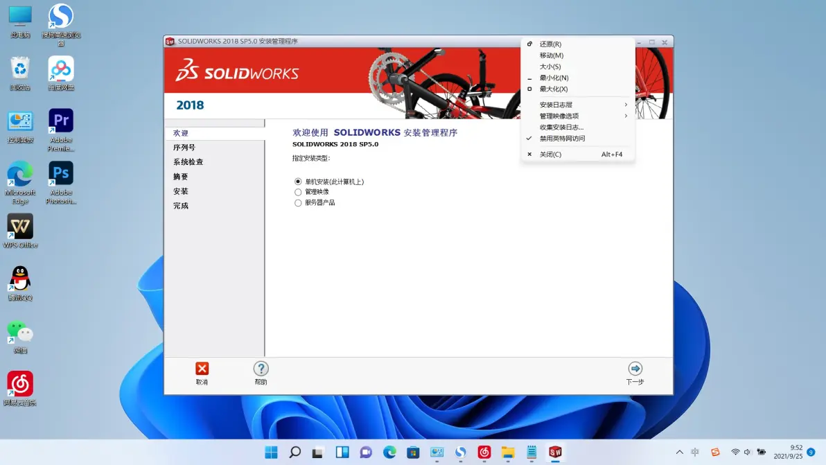 solidworks把两个零件合为一体